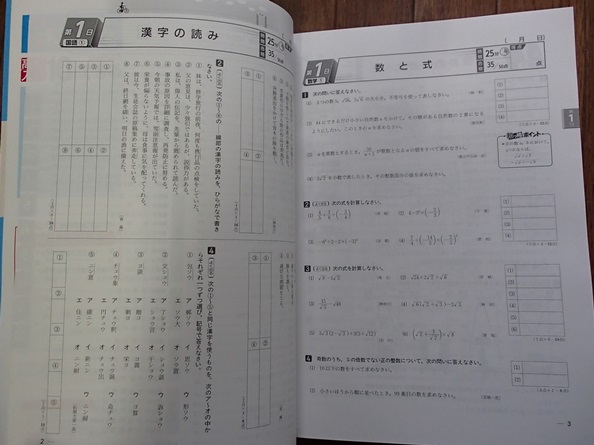 ヤフオク 高校入試 10日でできる 5科の予想問題 ヤフオク 高校入試 10日でできる 5科の予想問題
