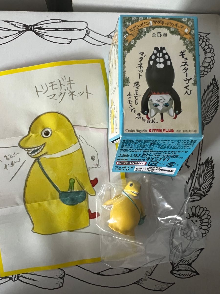 トリモドキ マグネット ヒグチユウコ 歩ん トリモドキ マグネット ヒグチユウコ 歩ん