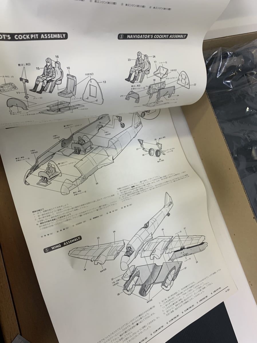 8295 revell 1/32 ブリストル ボーファイター MK-1F プラモデル 8295 revell 1/32 ブリストル ボーファイター MK-1F プラモデル
