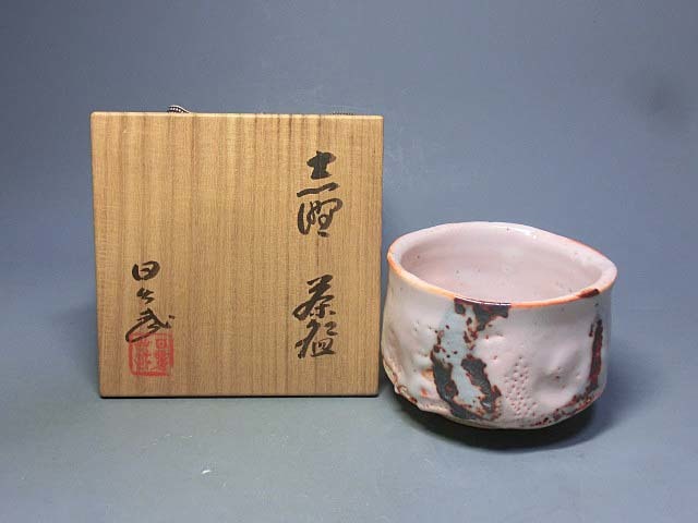 ヤフオク!    安藤日出武 作 志野焼 茶碗共箱茶道具・