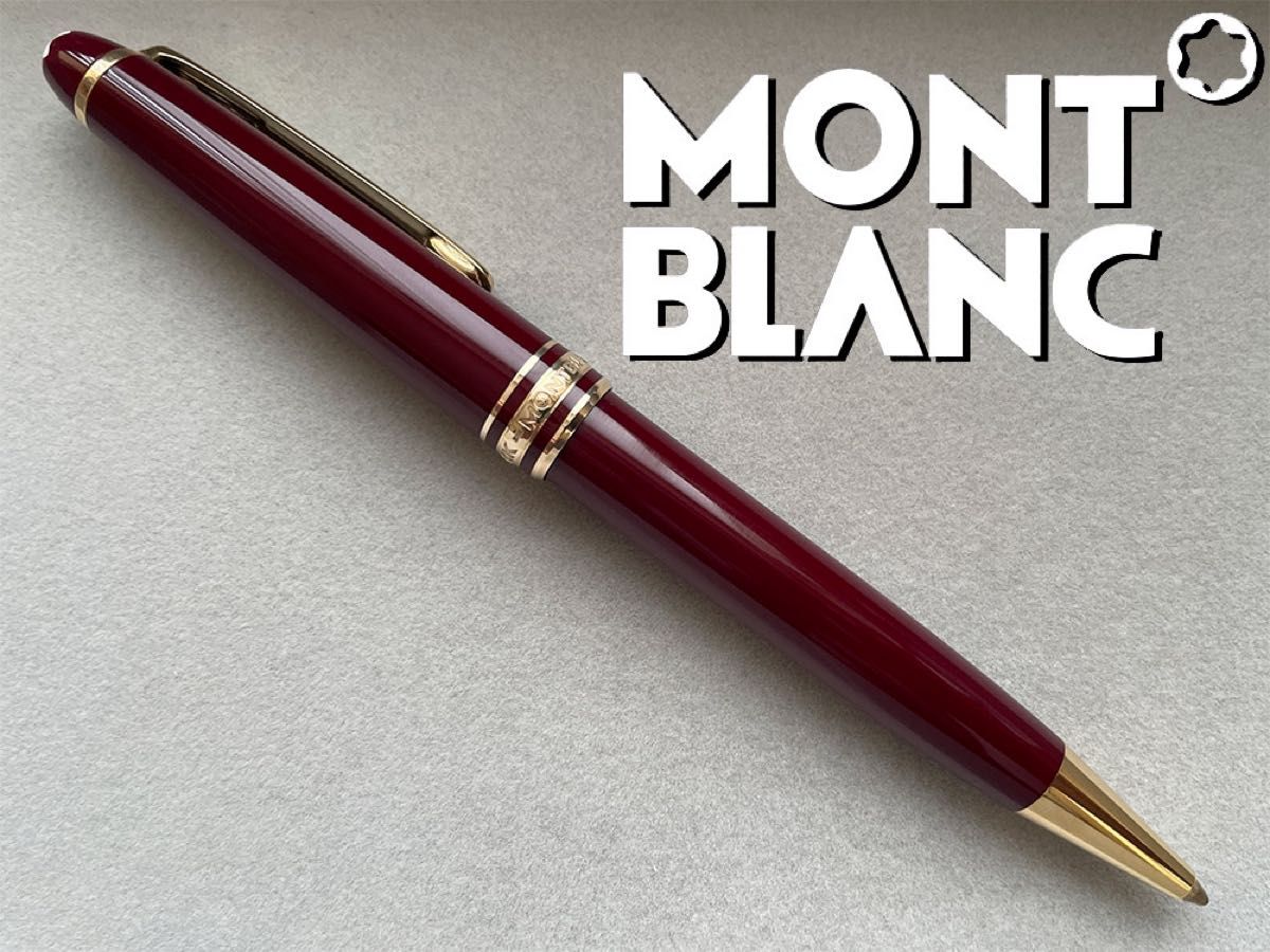 美USED 希少ボルドー モンブラン MONTBLANC マイスターシュテュック