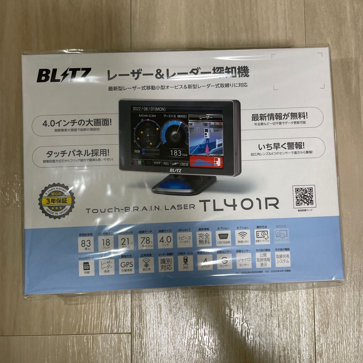 BLITZ ブリッツ Touch-B.R.A.I.N.LASER レーザー＆レーダー探知機 TL401R