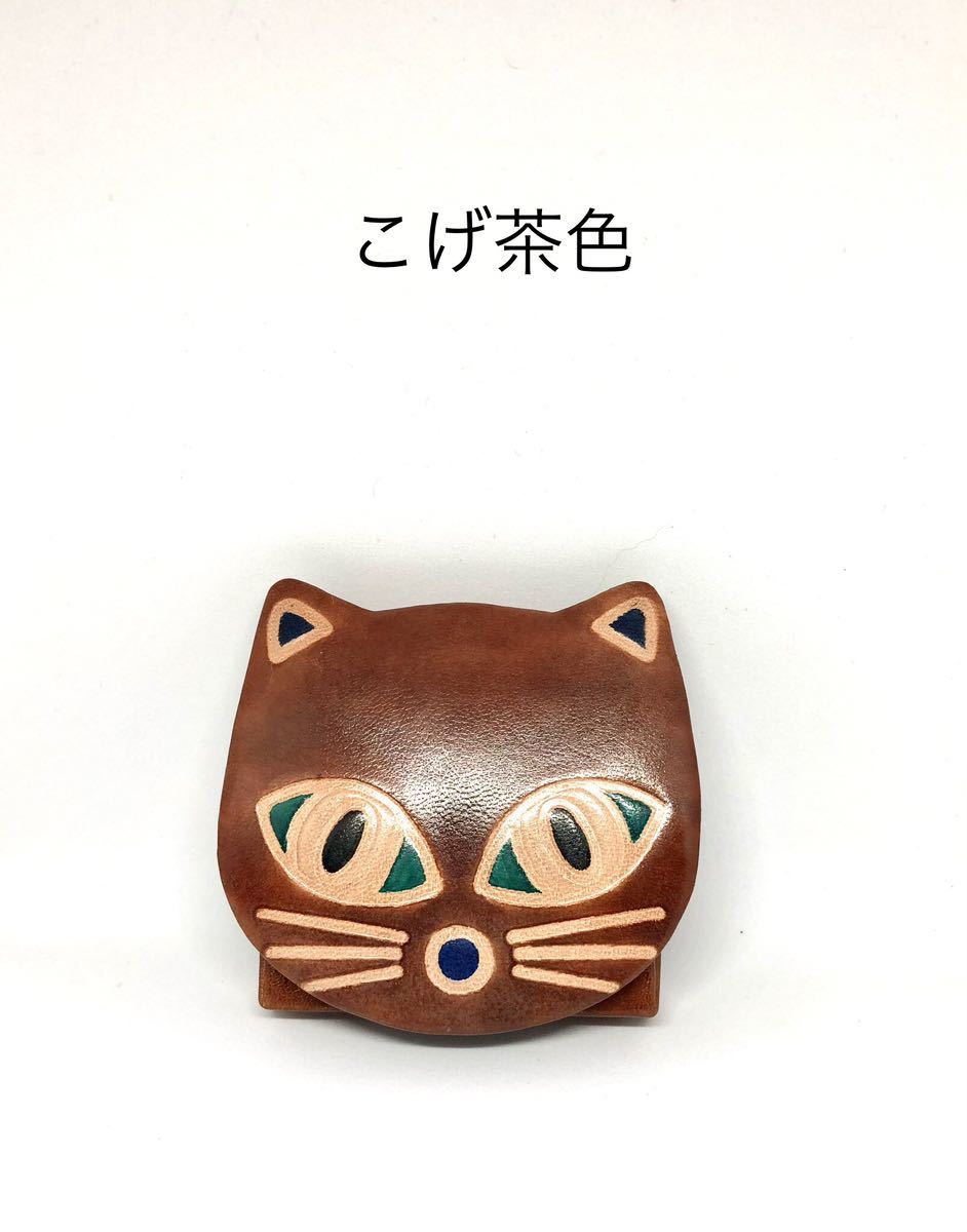 ネコ猫大きな目の可愛いねこの小銭入！お財布！こげ茶！使い方は色々！革製品、郷土玩具 小銭入れ_画像1