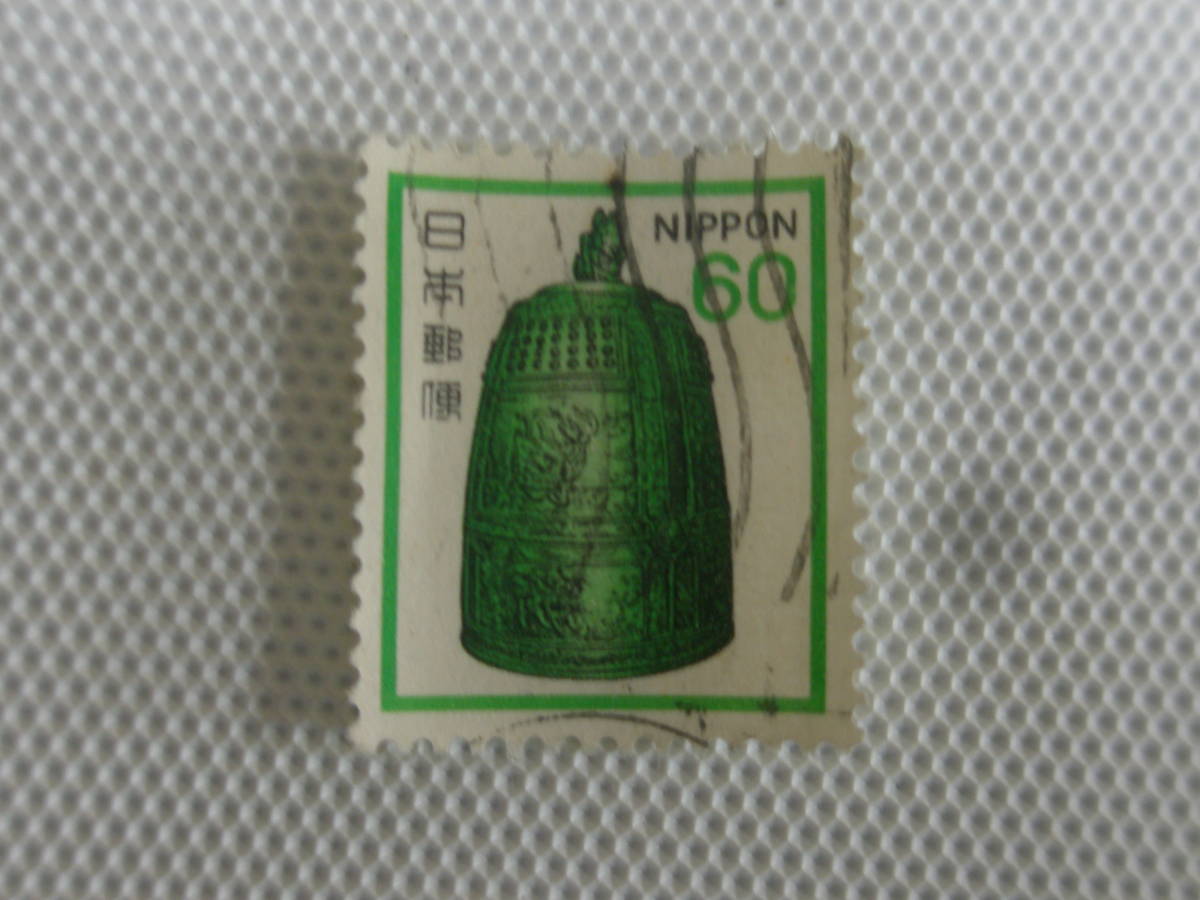 普通切手 1966-1989 新動植物国宝図案切手 Ⅴ.1980年シリーズ (封書60円時期) 梵鐘 (平等院) 60円切手 単片 使用済 ④ 機械印_画像6