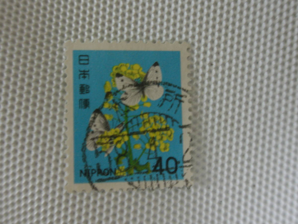 普通切手 1966-1989 新動植物国宝図案切手 Ⅴ.1980年シリーズ (封書60円時期) アブラナとモンシロチョウ 40円切手 単片 使用済 櫛形印 本所_画像1