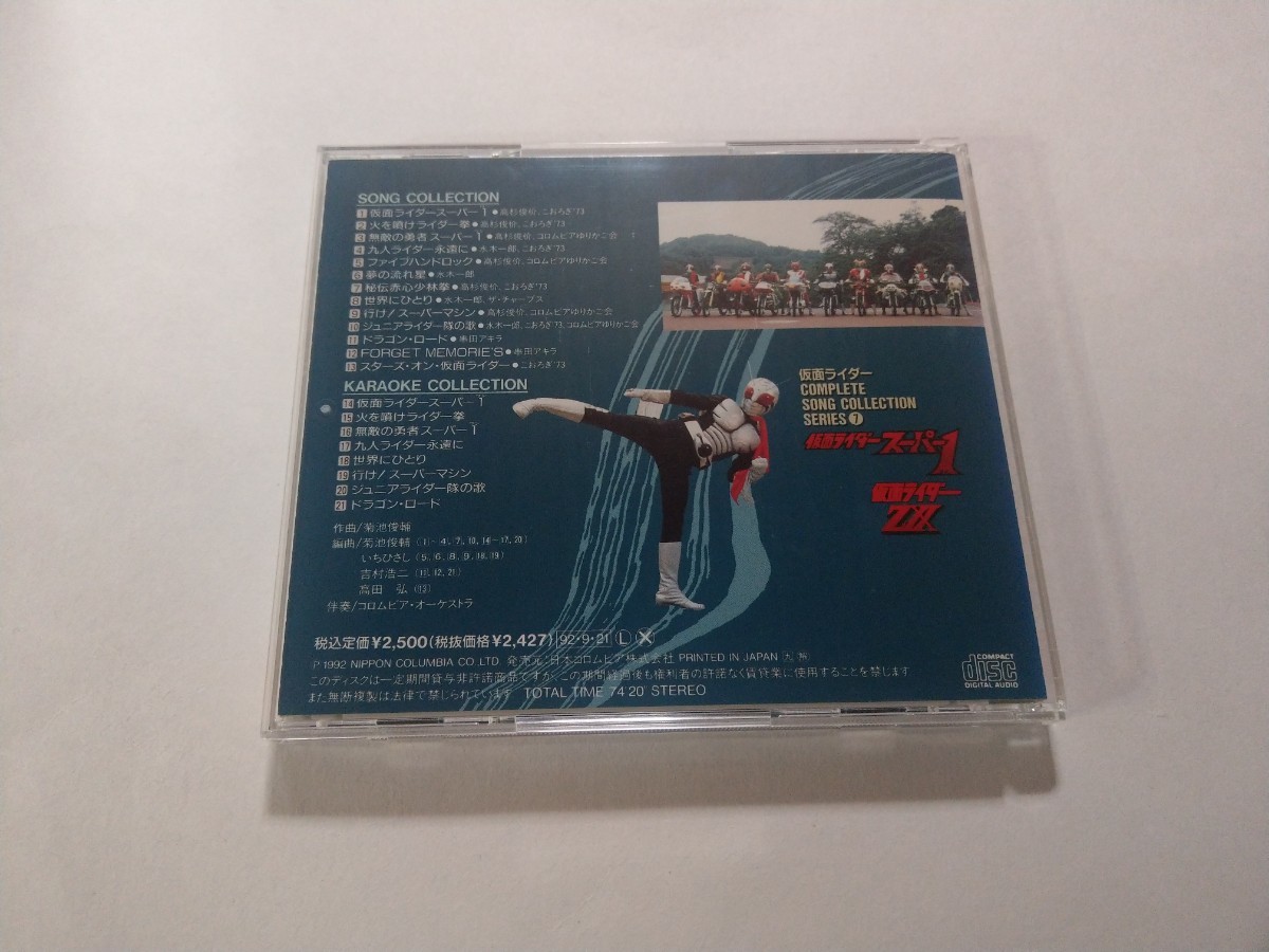 CD【仮面ライダースーパー1/ZX ゼクロス】キズ大 ブックレット CD【仮面ライダースーパー1/ZX ゼクロス】キズ大 ブックレット