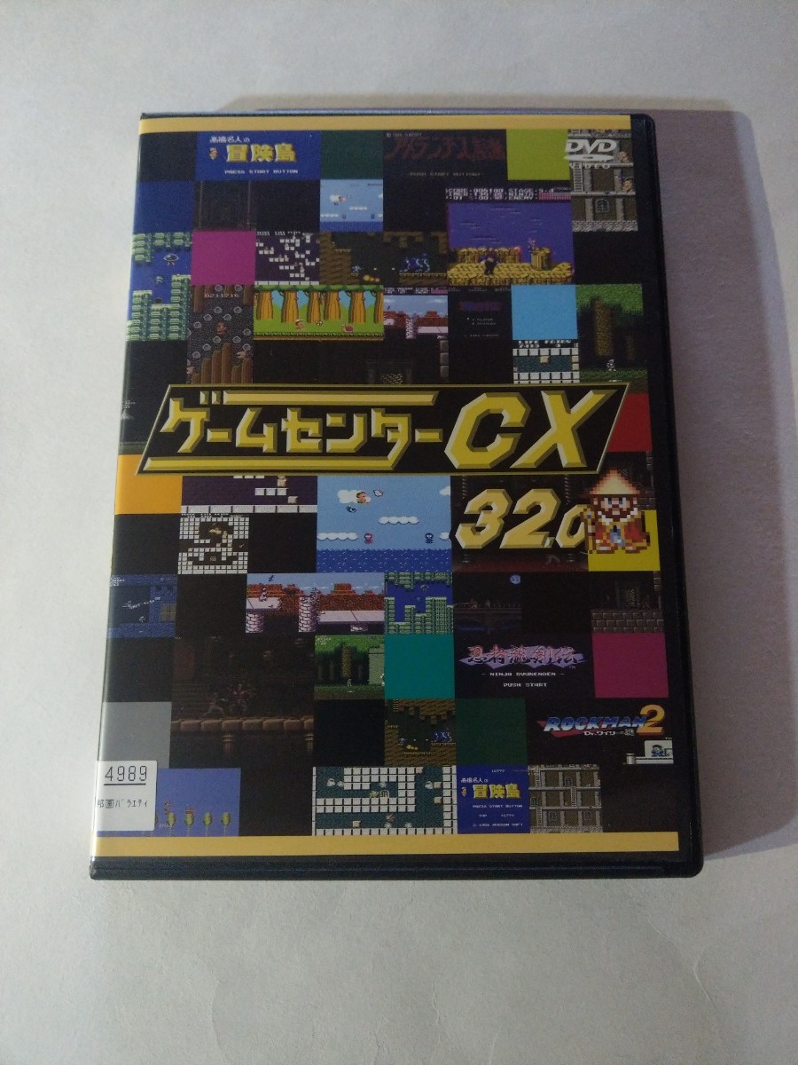 ゲームセンターCX