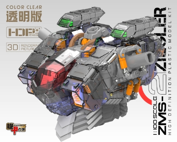 □ELYN 1/100 MSN-02 パーフェクトジオング フルキットタイプ クリアーキット版□プラ PG MG_画像7