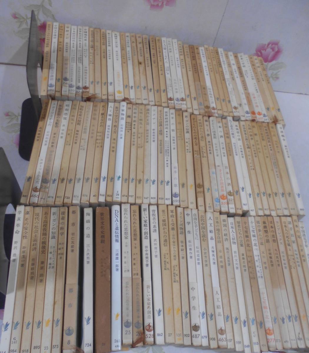 円高還元 岩波新書 17冊 まとめ売り agapeeurope.org