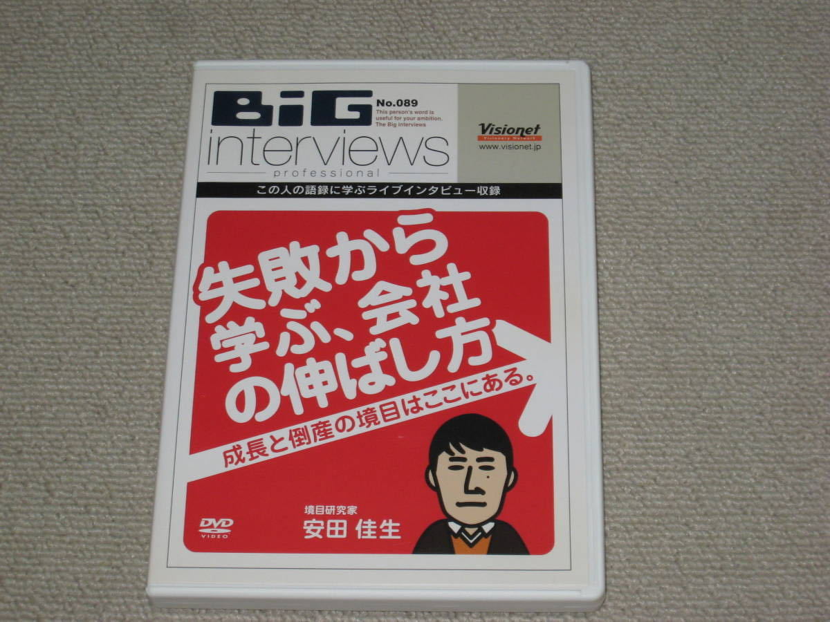 #DVD[BiG interviews No.089 cheap rice field . raw failure from .. company ... person growth . bankruptcy. . eyes is here exists in ] big inter view z/ Yamaguchi ..#