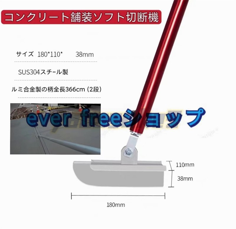 新品!!品質保証 コンクリート舗装ソフト切断機ウェット切断機 新品!!品質保証 コンクリート舗装ソフト切断機ウェット切断機