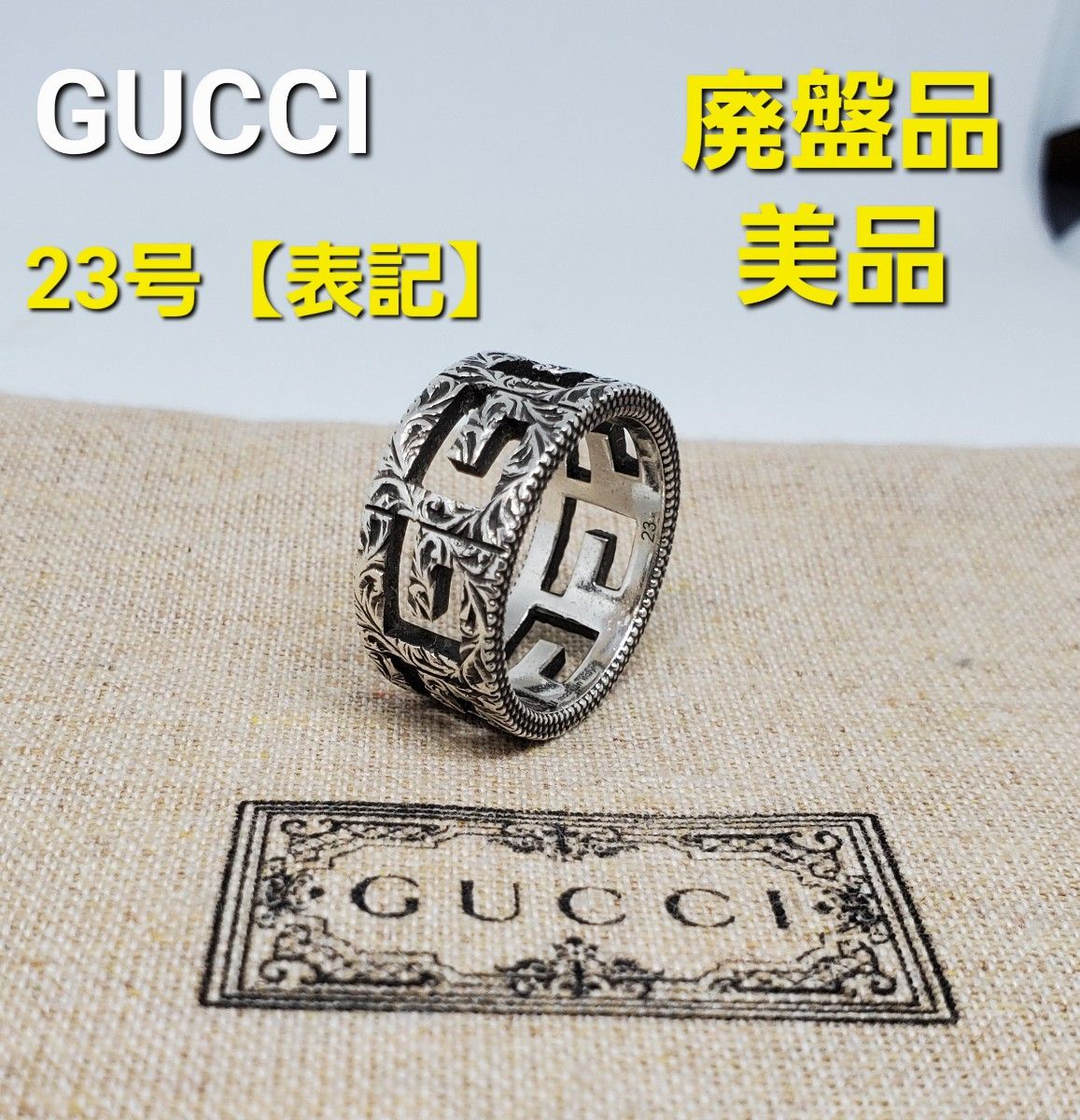 廃盤美品】GUCCI スクエアG シルバーアラベスクリング 燻加工｜PayPay