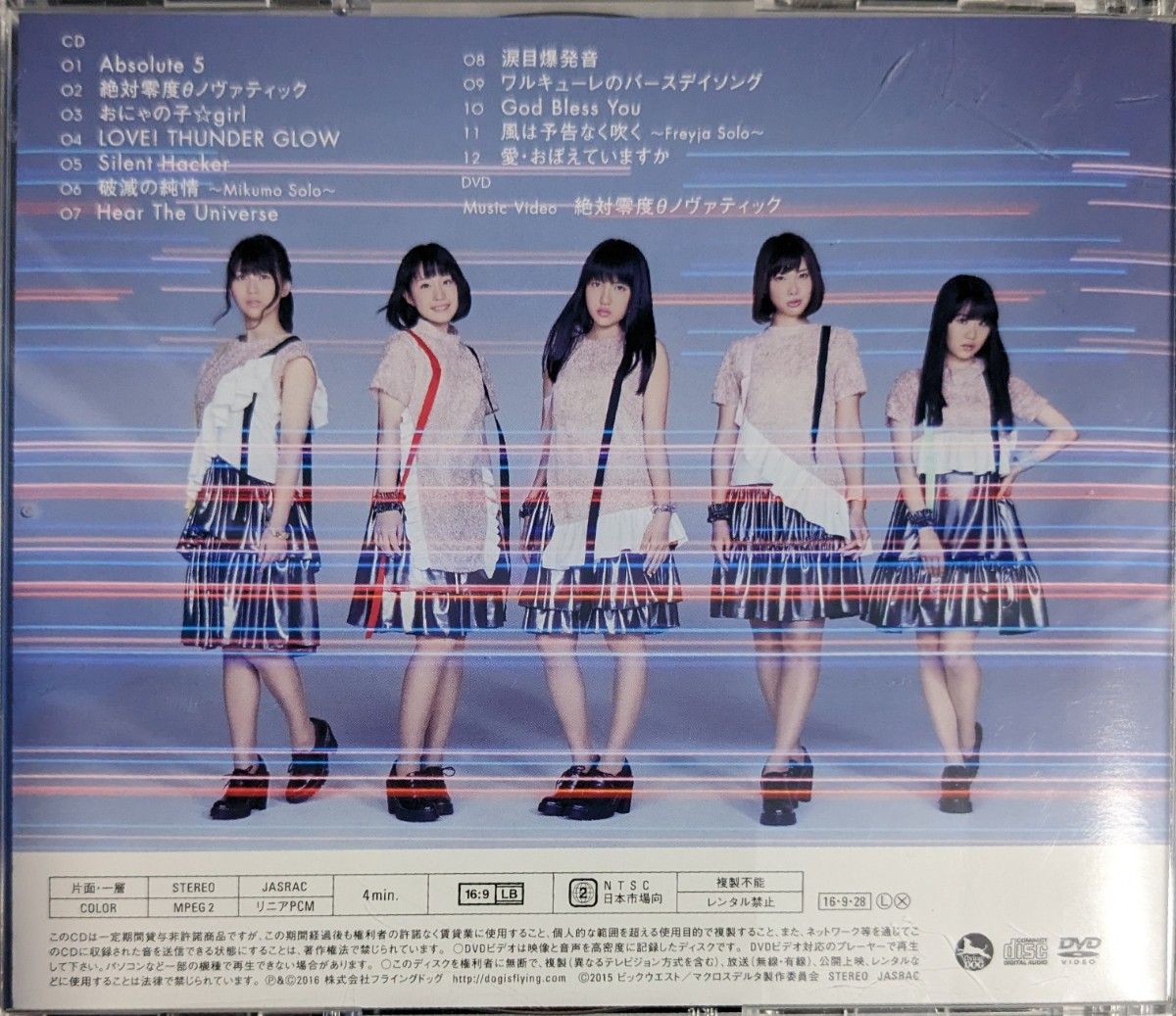 ☆良品☆Walkure Trap! (初回限定盤) (CD+DVD)