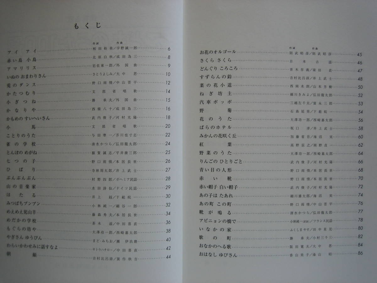 ヤフオク 保育名歌 こどものうた100選 ヤフオク 保育名歌 こどものうた100選