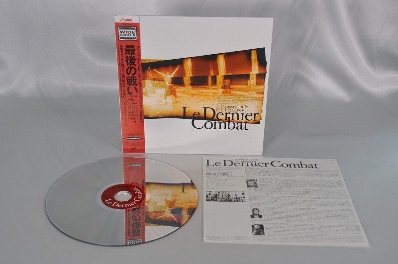 L878　★帯付★ LD　最後の戦い＜ワイド＞ Le Dernier Combat　リュック・ベッソン監督　PILF-7206_画像1