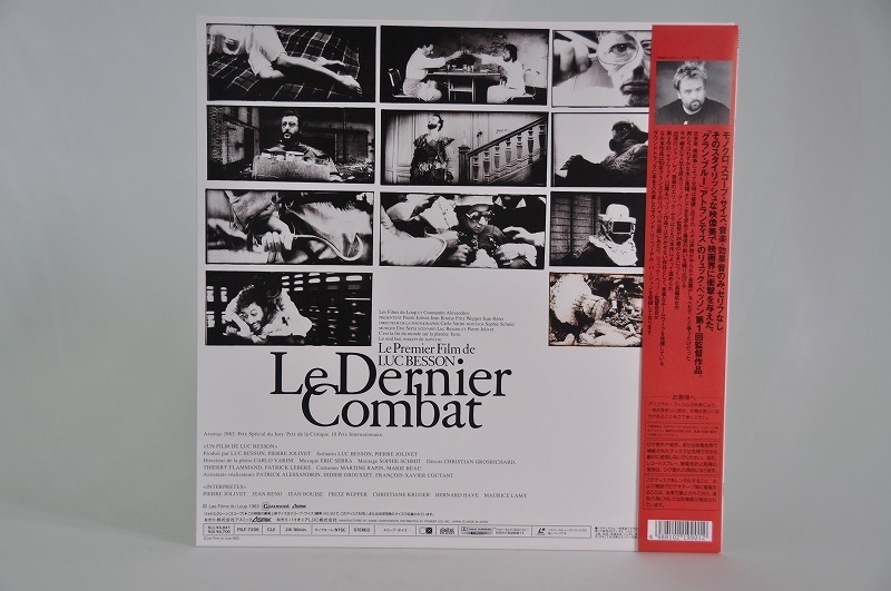 L878　★帯付★ LD　最後の戦い＜ワイド＞ Le Dernier Combat　リュック・ベッソン監督　PILF-7206_画像3