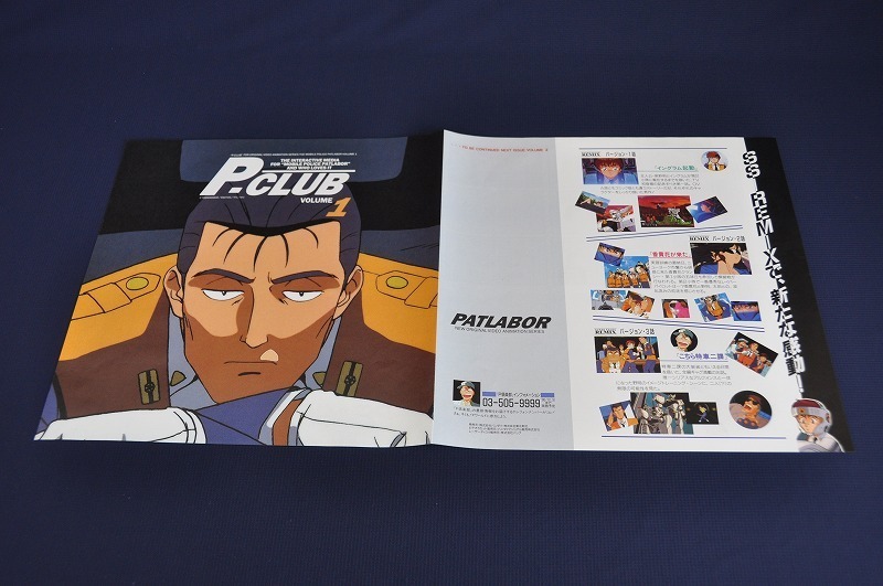 L1102 anime LD Mobile Police Patlabor PERFECT P-1 OVA VPLY-70133