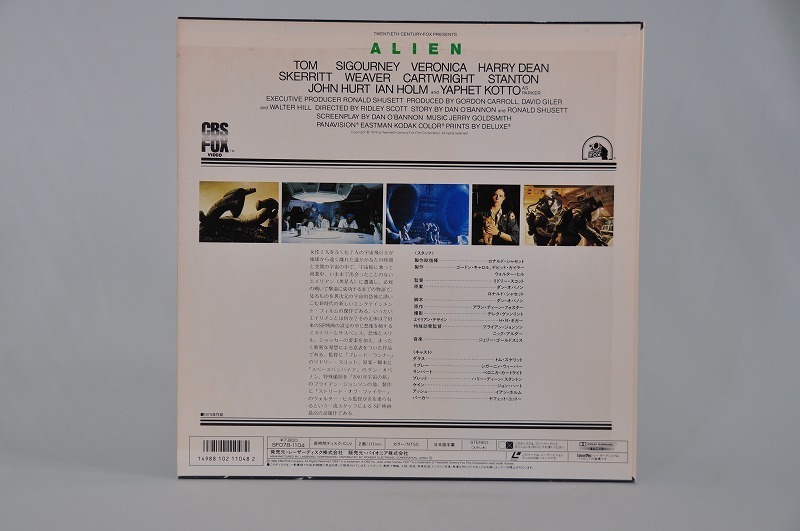 L744　洋画LD　エイリアン　ALIEN　シガーニィ・ウィーバー出演　SF078-1104_画像3