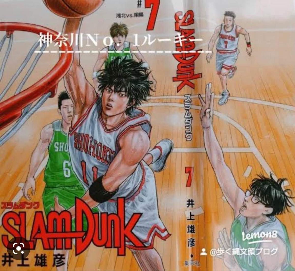 即購即送XXLスラムダンク SLAM DUNK 流川楓 湘北 11サイズ 即購即送XXLスラムダンク SLAM DUNK 流川楓 湘北 11サイズ