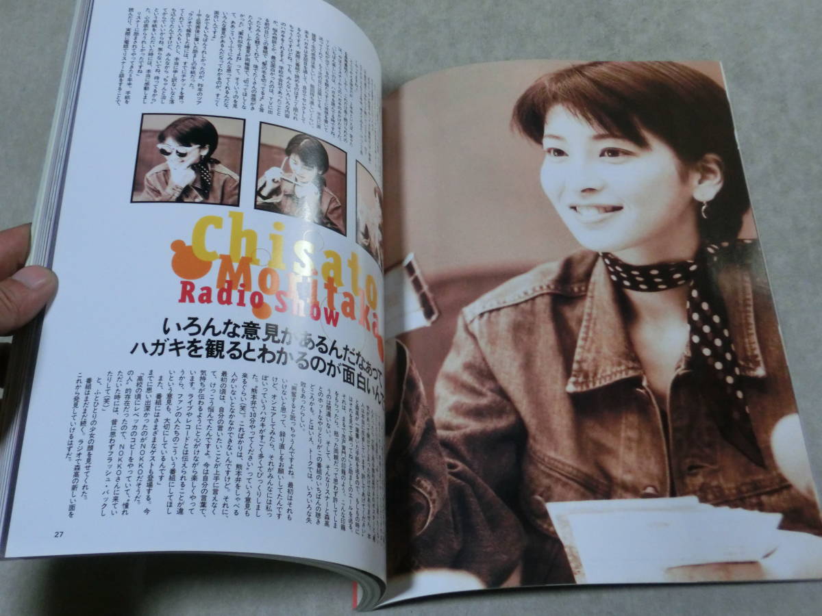 GiRLPOP girl pop vol.15 1995 Tanimura Yumi Moritaka Chisato YUKI(JUDY AND MARY) Shinohara Ryoko Kubo Ruriko Amuro Namie Kawamura Kaori C shelves 