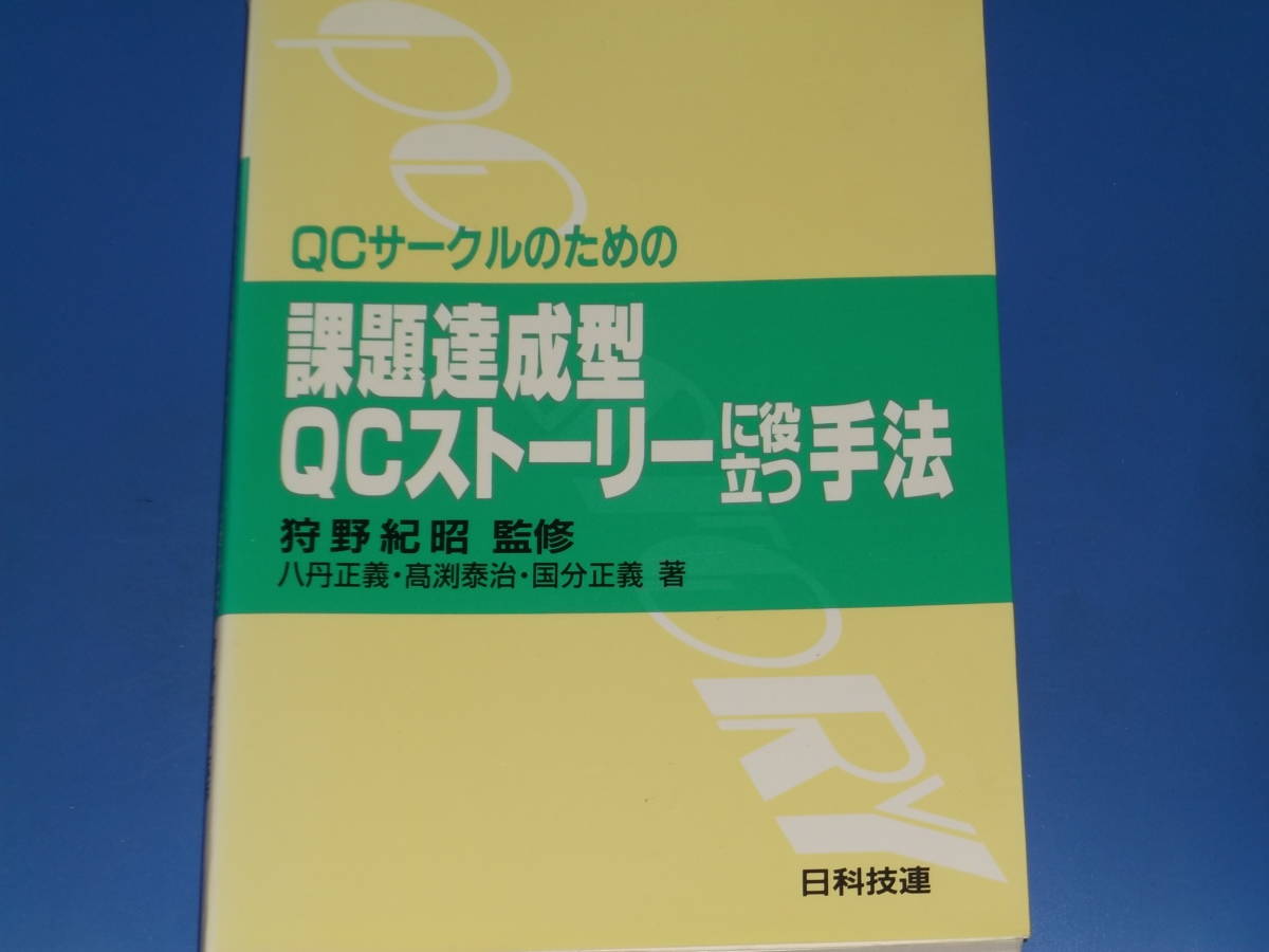 QC Circle therefore. lesson . achievement type QC -stroke - Lee . position be established hand law *...... regular . height ... country minute regular .* corporation day .. ream publish company *