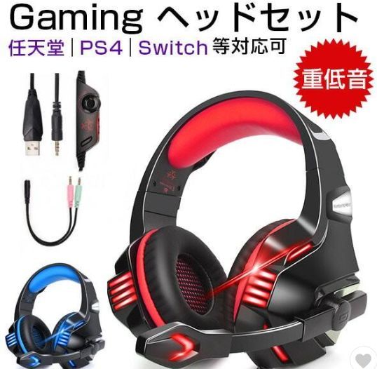 令和モデル ゲーミングヘッドセット switch/ps4 ヘッドホン マイク付き 伸縮可能 LED付 有線 3.5mm ゲームヘッドフォン 任天堂/Skype 対応_画像8