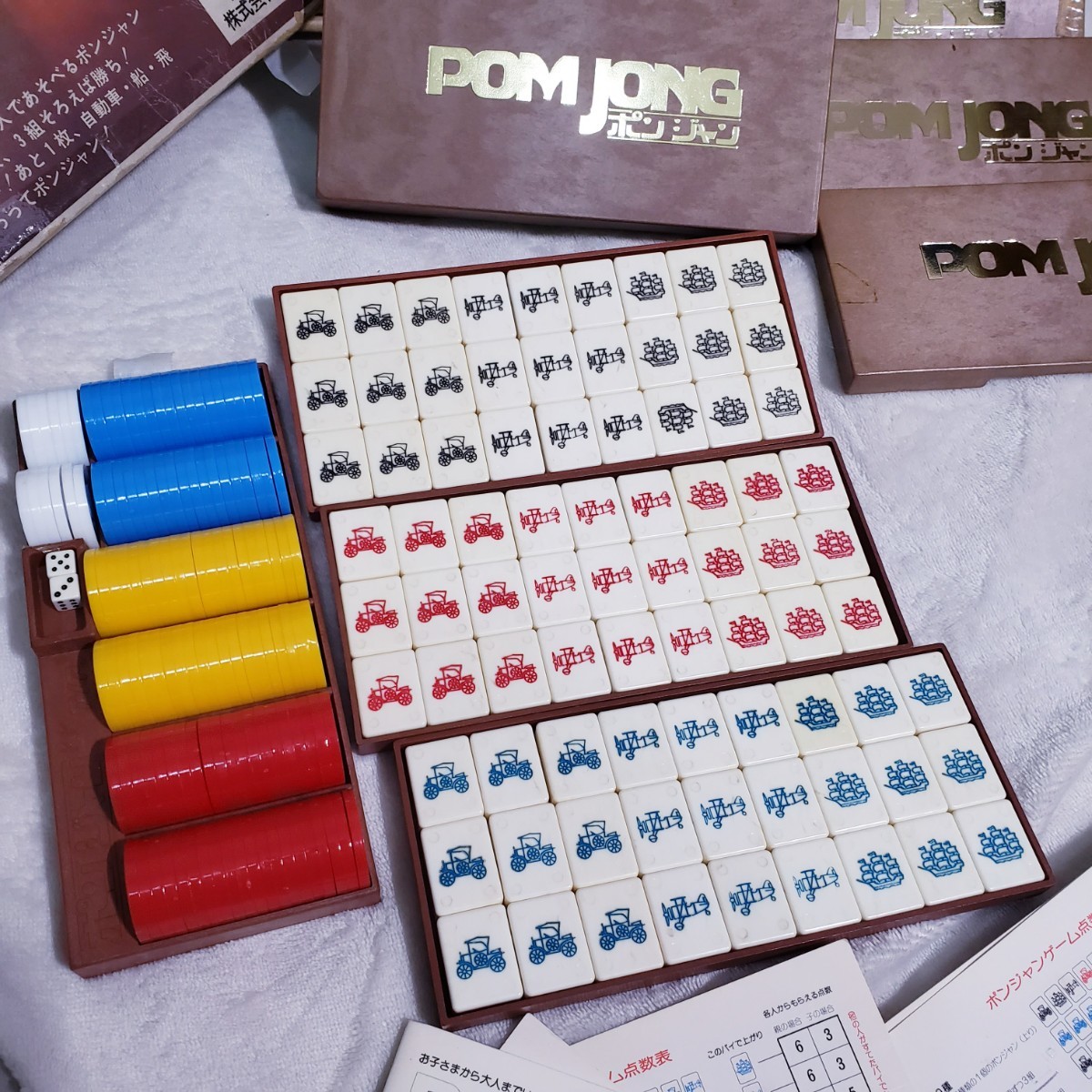 完品 ポンジャン アノア 昭和レトロ ボードゲーム レトロ 完品 ポンジャン アノア 昭和レトロ ボードゲーム レトロ