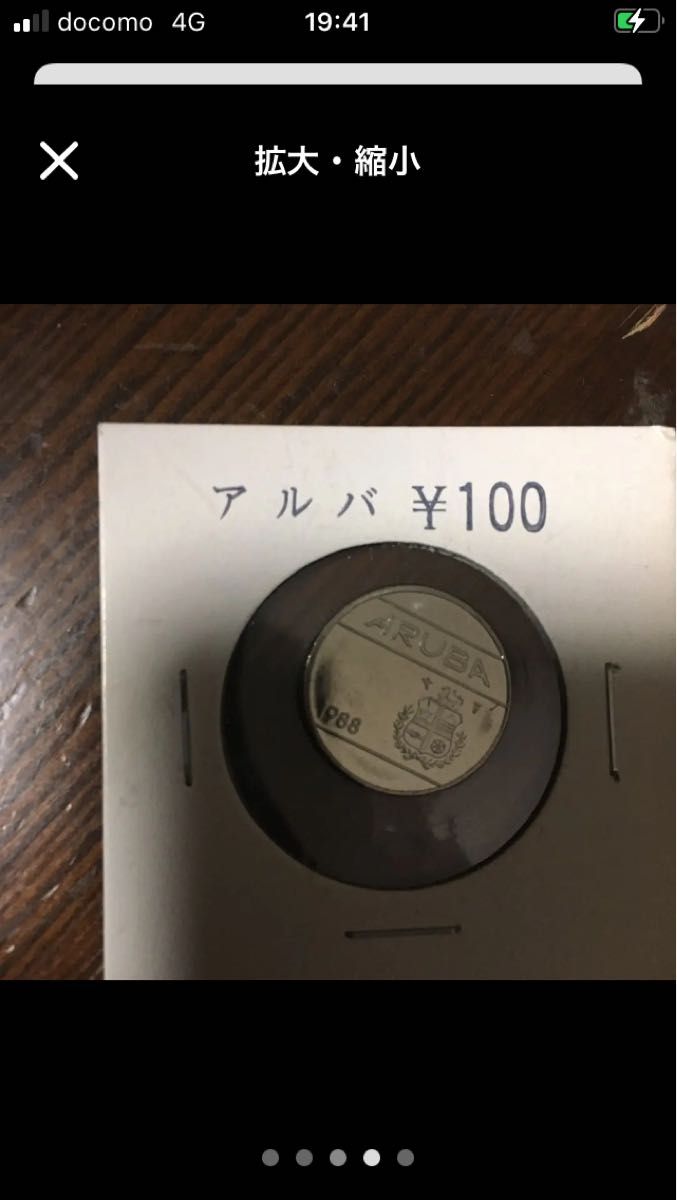 未開封　海外　外国　紙幣　コイン　100円