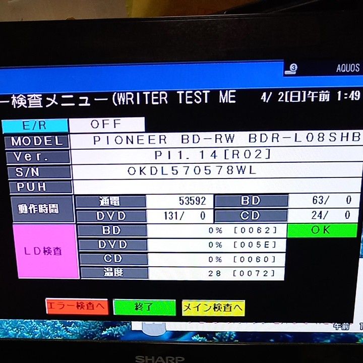 SHARP AQUOSブルーレイBD-W550 HDDは新品2TB増量交換 | www