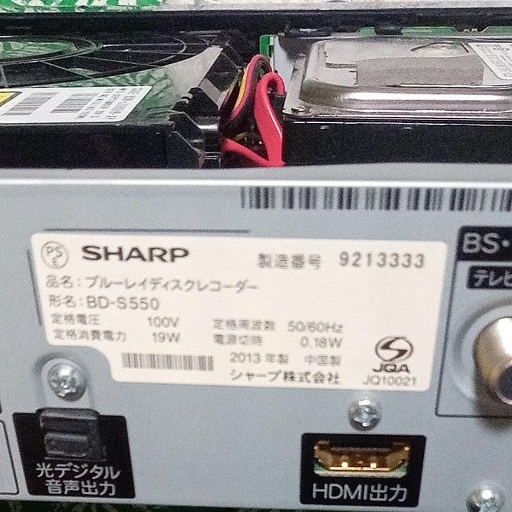 SHARP AQUOS BD-S550 HDDは1TB増量交換|Yahoo!フリマ(旧PayPay SHARP AQUOS BD-S550 HDDは1TB増量交換|Yahoo!フリマ(旧PayPay
