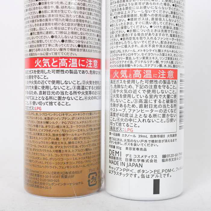 temi other sunscreen spray etc. Hare mao/emeliru unused 2 point set together daily necessities cosme lady's DEMIetc.
