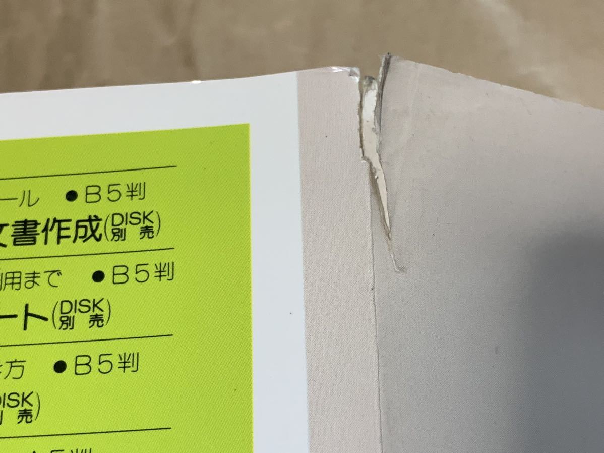 国内配送】 【稀少】初・中級者向けTSR作成の実際 田中尚 速習MASM