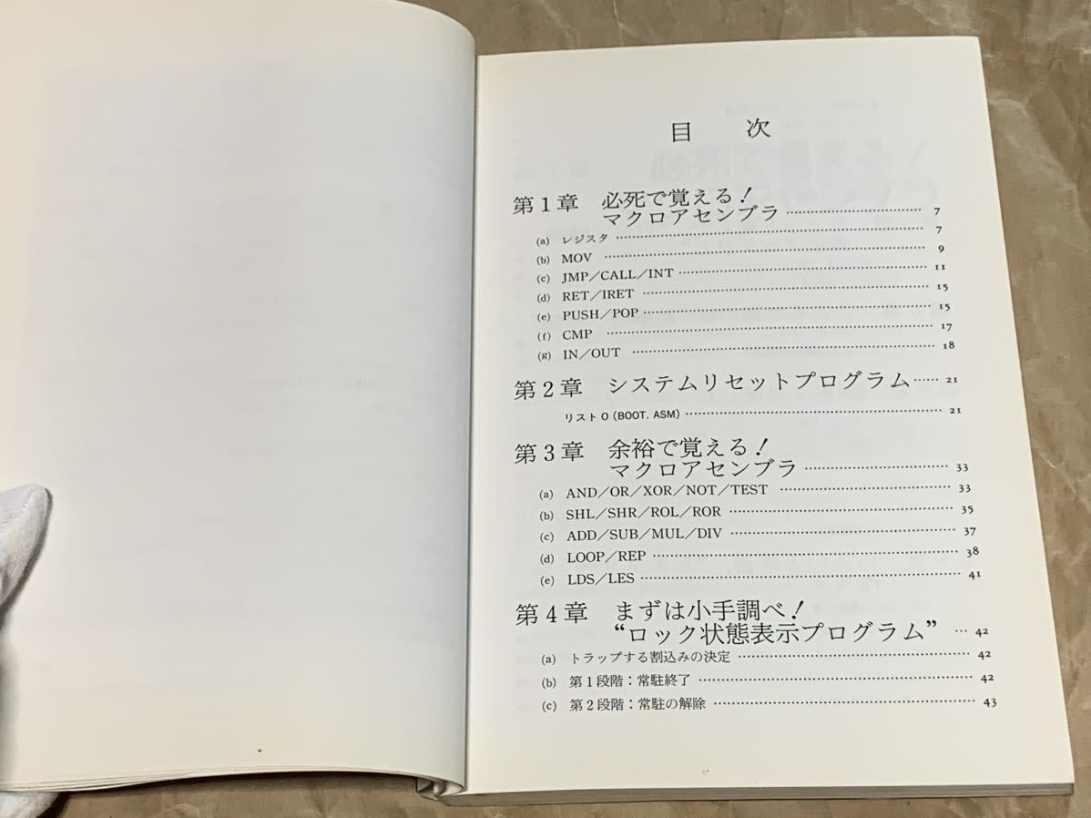国内配送】 【稀少】初・中級者向けTSR作成の実際 田中尚 速習MASM