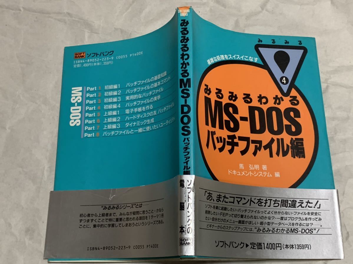  очень быстро понимать MS-DOS(bachi файл сборник ) ( очень быстро серии )