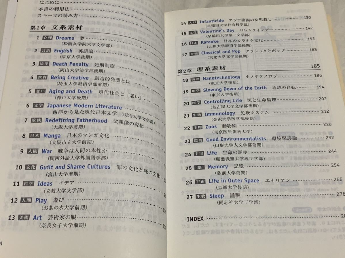 多読英語長文［改訂版］田井中善夫・信田 勇・岡本政治＝著　Z会出版_画像6