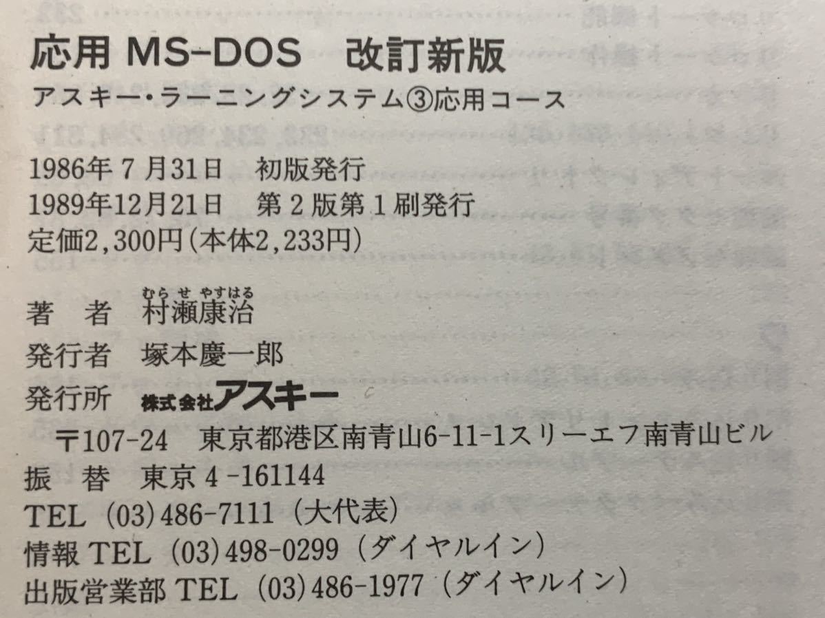  отвечающий для MS-DOS ( ASCII *la- человек g система 3 отвечающий для course )....