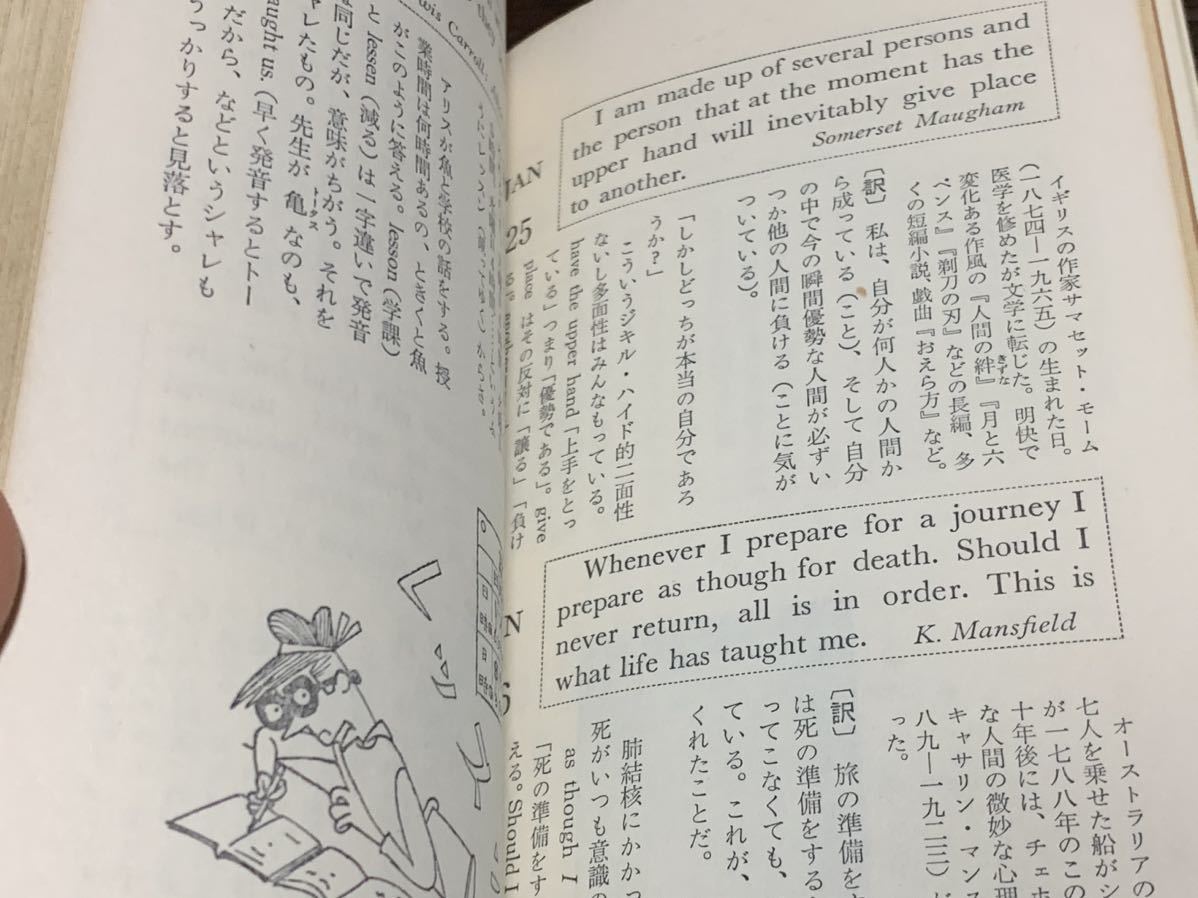 NON BOOK-3 知恵と感動のことば 英語・一日一言_画像6