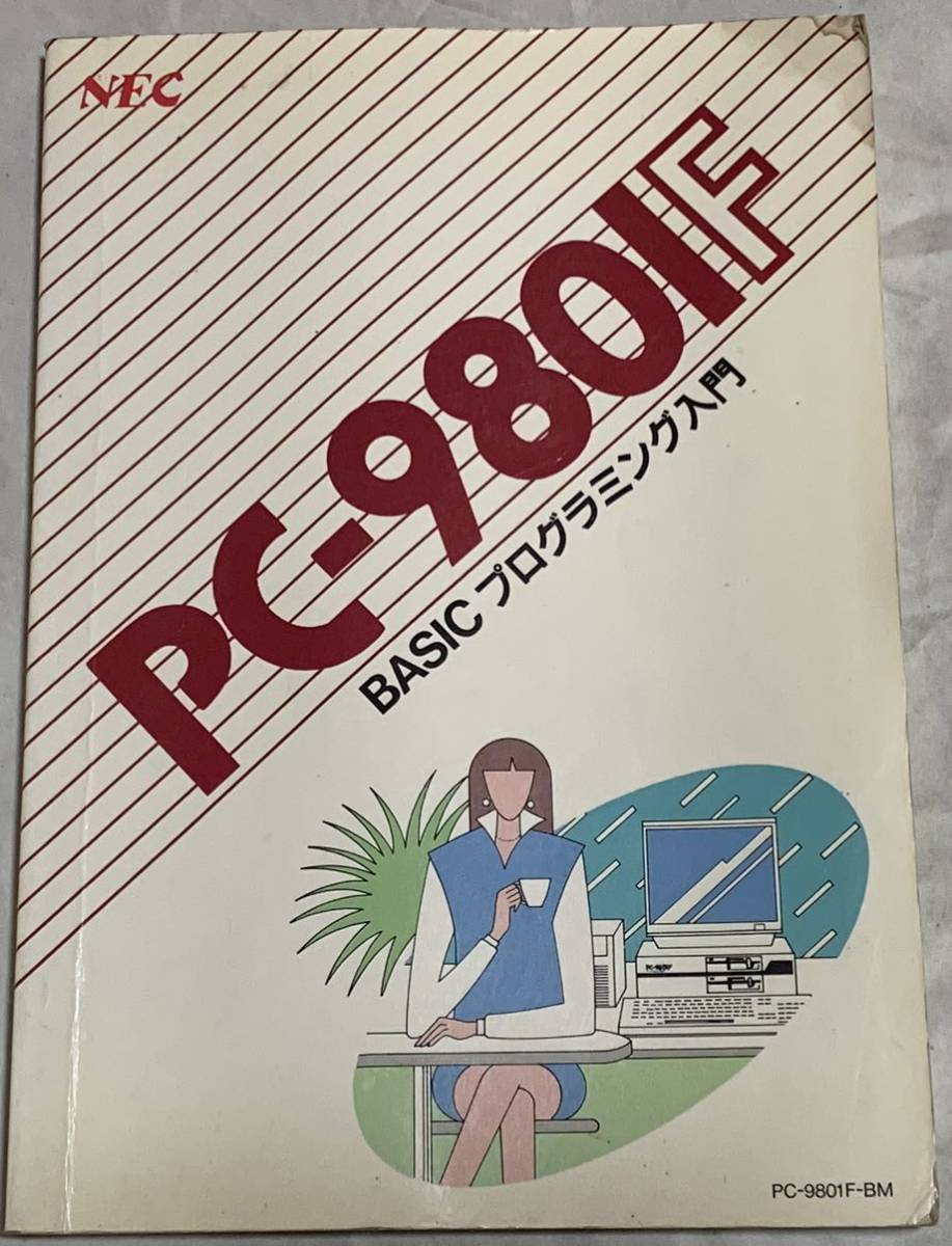 NEC PC-9801F BASIC プログラミング NEC PC-9801F BASIC プログラミング Amazon.co.jp: PC-9801