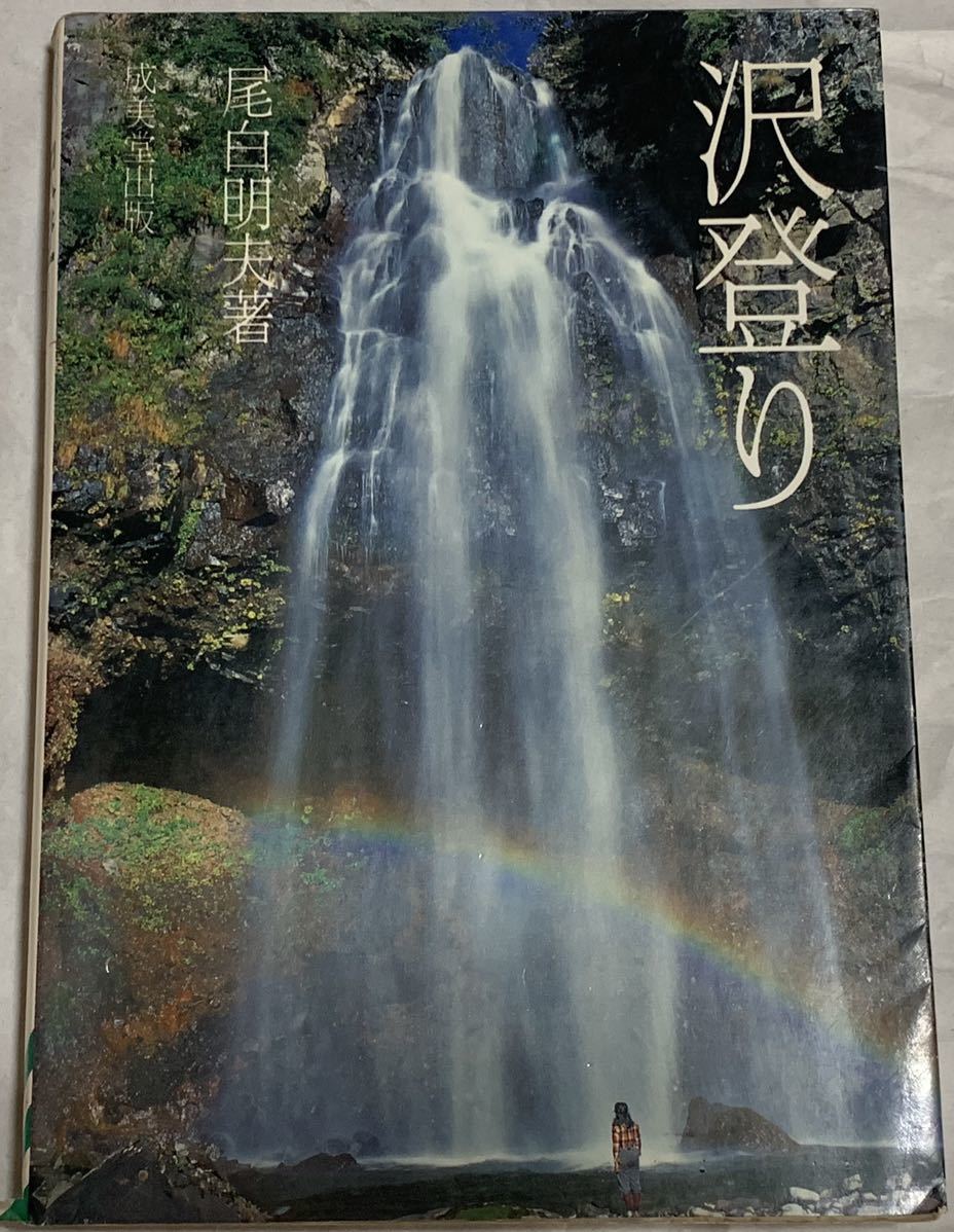 世界遺産 屋久島―三好和義写真集― 豪華愛蔵版 国内運費免費 - moroshka.com