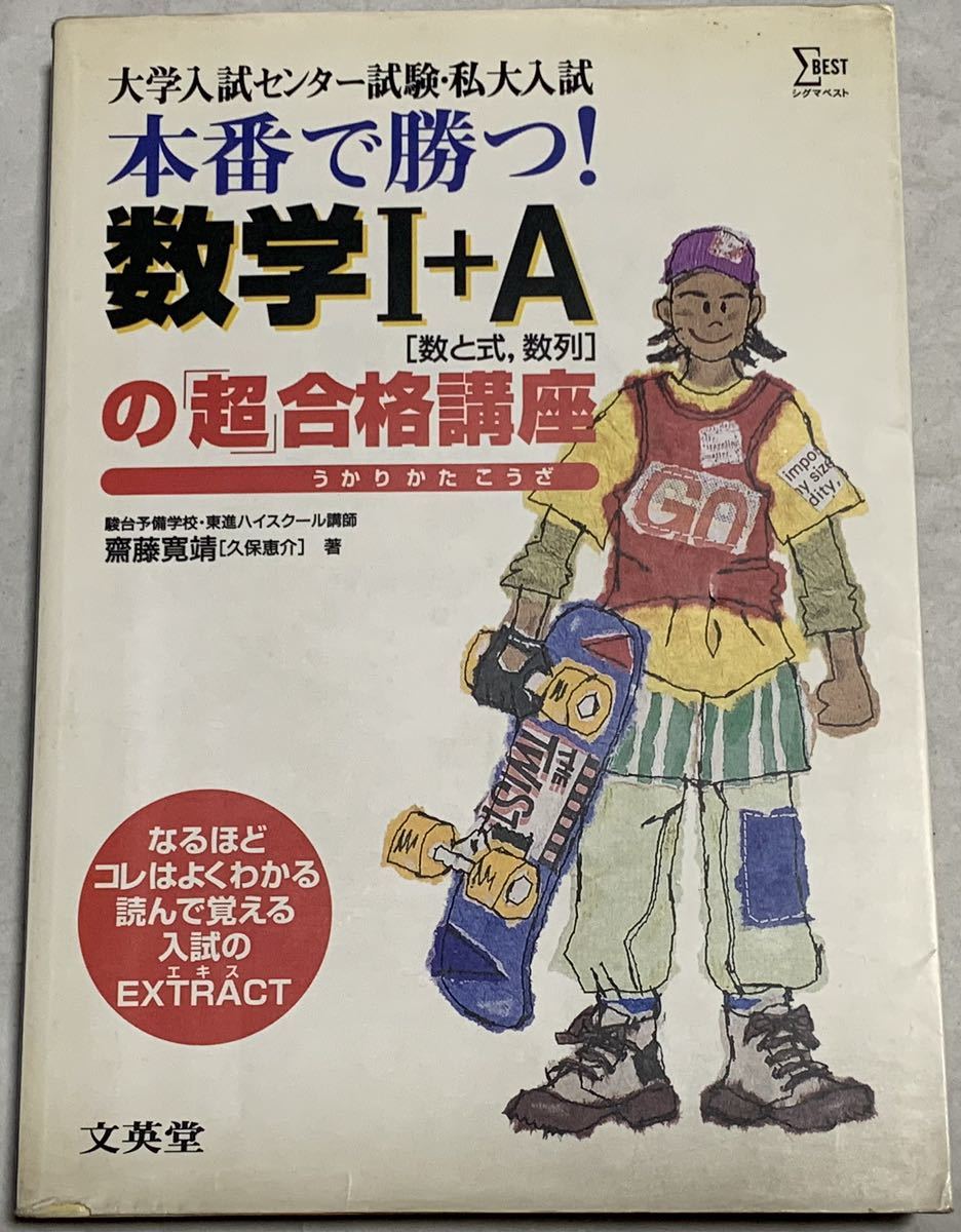 テキスト 駿台 数学特講ⅢC 三森講師板書完備2013 河合塾 駿台 鉄緑会 