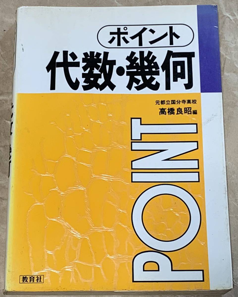 最終決算 【稀少】ポイント③ 高橋良昭 編者 新裝第1刷 1991年7月10日