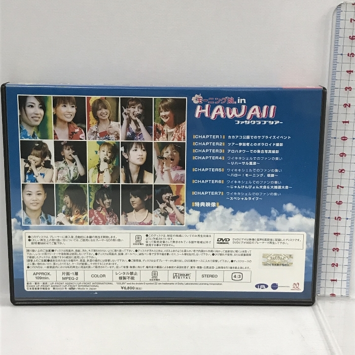 モーニング娘。 in ハワイ ファンクラブツアー　DVD_画像2