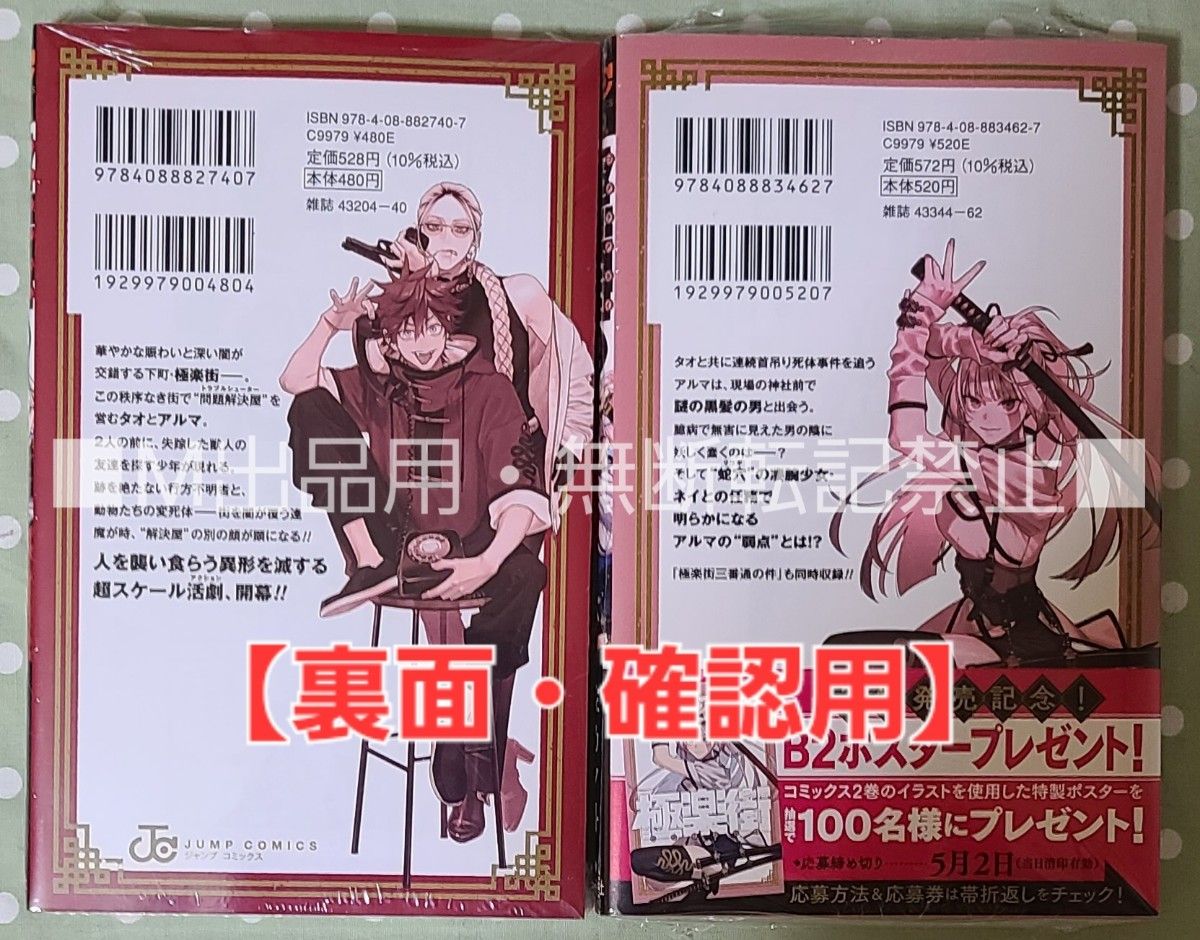 極楽街 チェキ風カード2枚 | salutrembang.com