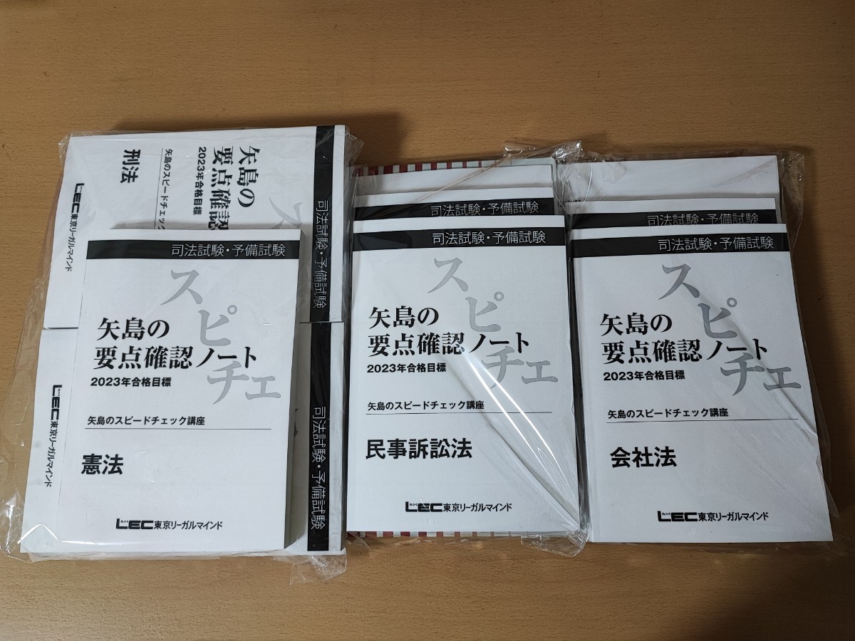 のアイテム一覧 LEC 矢島論文完成講座 7科目セット 2023年の最新版 - 本