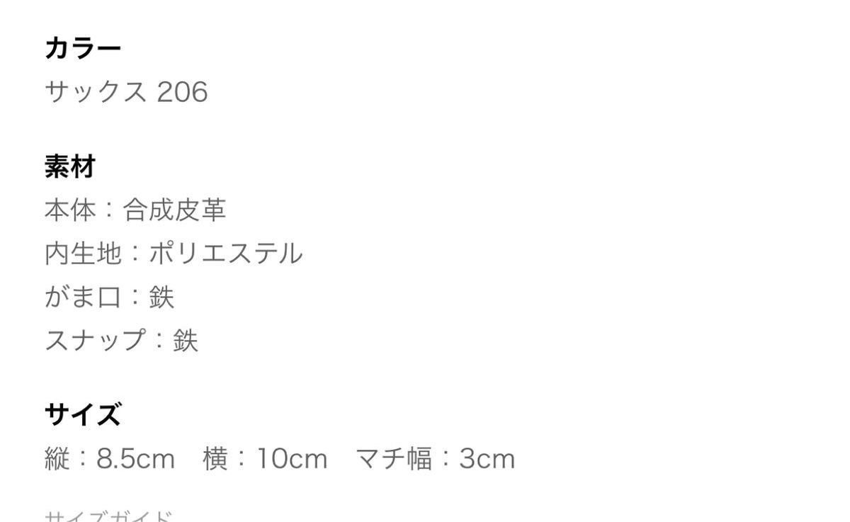 しまむら　モフサンド　mofusand  三つ折り財布他　4点セット