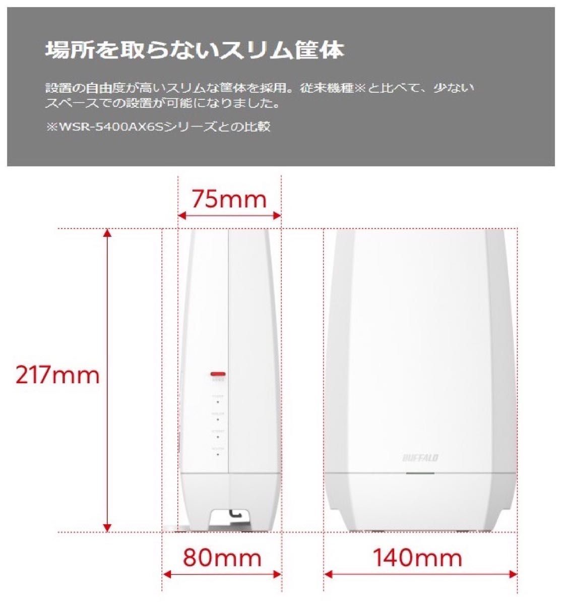 美品★最新規格 Wi-Fi 6E 対応ルーター 6GHz対応 最大2.5Gbpsポートを搭載★バッファローWNR-5400XE6