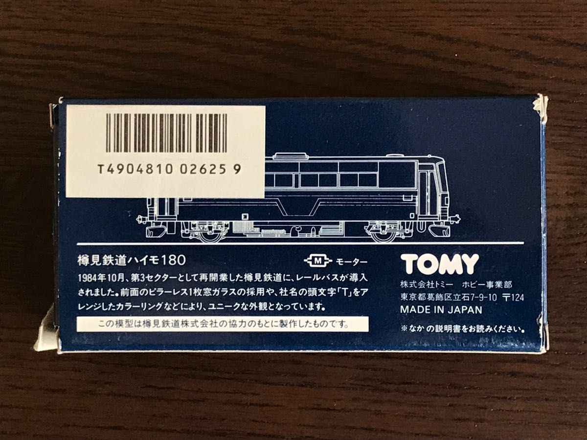 TOMIX トミックス Nゲージ 2625 樽見鉄道 ハイモ180 M車|Yahoo TOMIX トミックス Nゲージ 2625 樽見鉄道 ハイモ180 M車|Yahoo