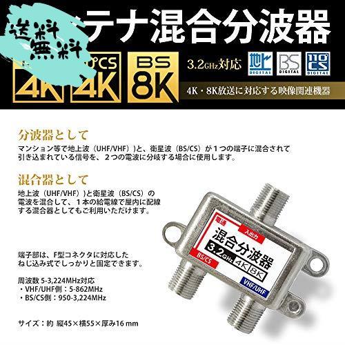 g39 サン電子 4K8K衛星放送対応 5分配器 CSD-K775 10個入 SL1520 | www