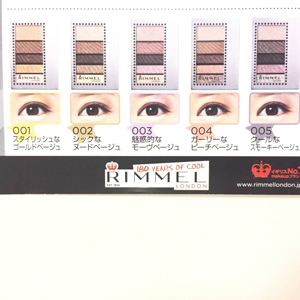 新品 ◆RIMMEL (リンメル) ダブルスターアイズ 001◆_画像4