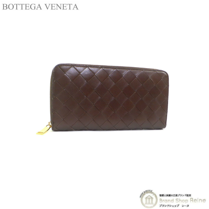 ボッテガ ヴェネタ （BOTTEGA VENETA） イントレ ジップアラウンドウォレット ラウンドファスナー 長財布 608053 ダークブラウン（中古）